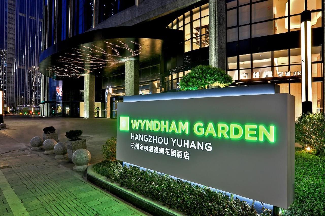 Wyndham Garden Hangzhou Yuhang エクステリア 写真